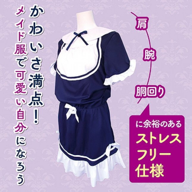 18DSC,成人用品,Tamatoys - 女僕服 偽娘用 2L,4589717872422