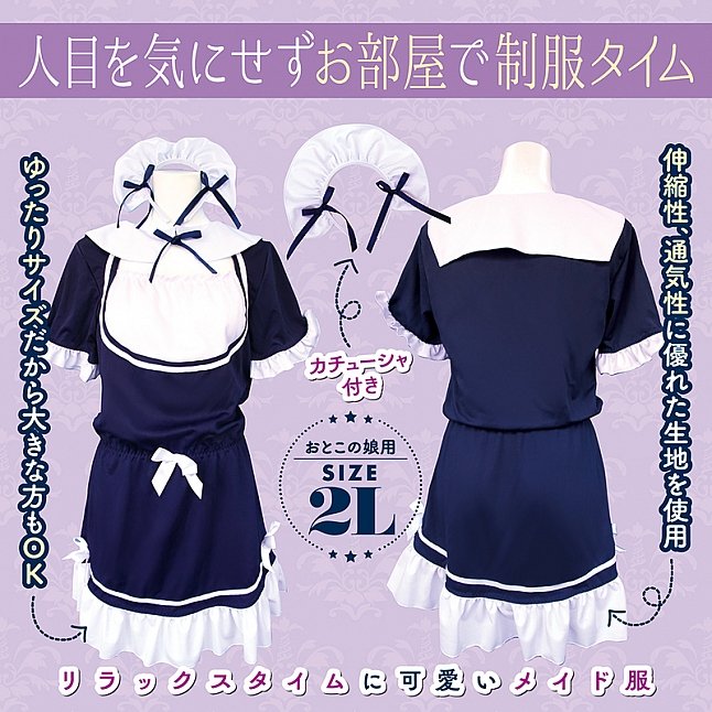 18DSC,成人用品,Tamatoys - 女僕服 偽娘用 2L,4589717872422