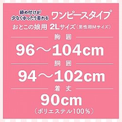 Tamatoys - 經典水手服棉睡衣