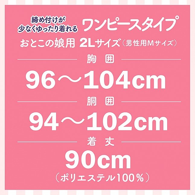 18DSC,成人用品,Tamatoys - 經典水手服棉睡衣,4589717872613