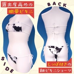 Tamatoys - 乳牛內衣套裝