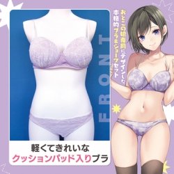 Tamatoys - 極厚胸墊淡紫色內衣套裝 偽娘用 2L