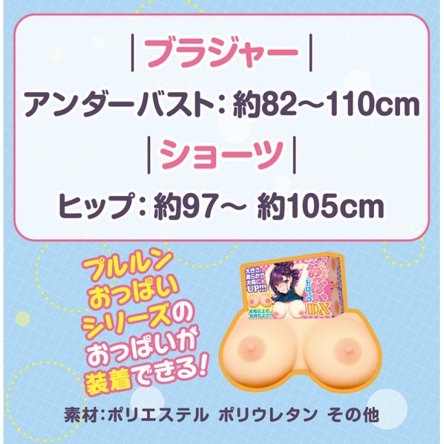 18DSC,Sex Toys,Tamatoys - Bra and Panties for Crossdressers and Breast Toys,4589717872927