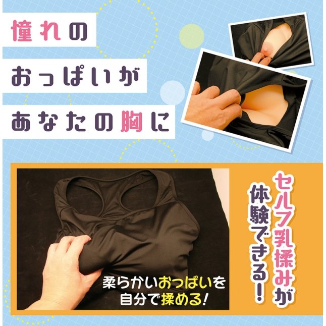 18DSC,Sex Toys,Tamatoys - Bra and Panties for Crossdressers and Breast Toys,4589717872927