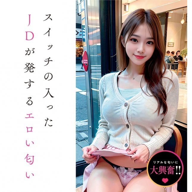 18DSC,成人用品,Tamatoys - 真實香氣 發情的JD氣味,4589717872989