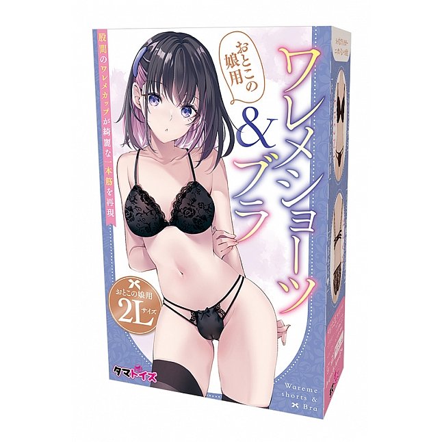 18DSC,成人用品,Tamatoys - 黑色蕾絲內衣套裝 2L,4589717875768