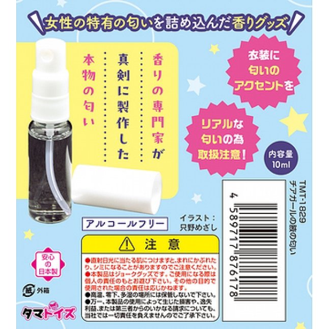 18DSC,成人用品,Tamatoys - 真實香氣 啦啦隊的腋窩的氣味,4589717876178