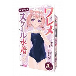 Tamatoys - 傳統學校泳衣 2L Tamatoys - 傳統學校泳衣 2L