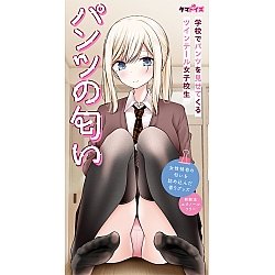 Tamatoys - 真實香氣 雙馬尾女學生內褲的氣味