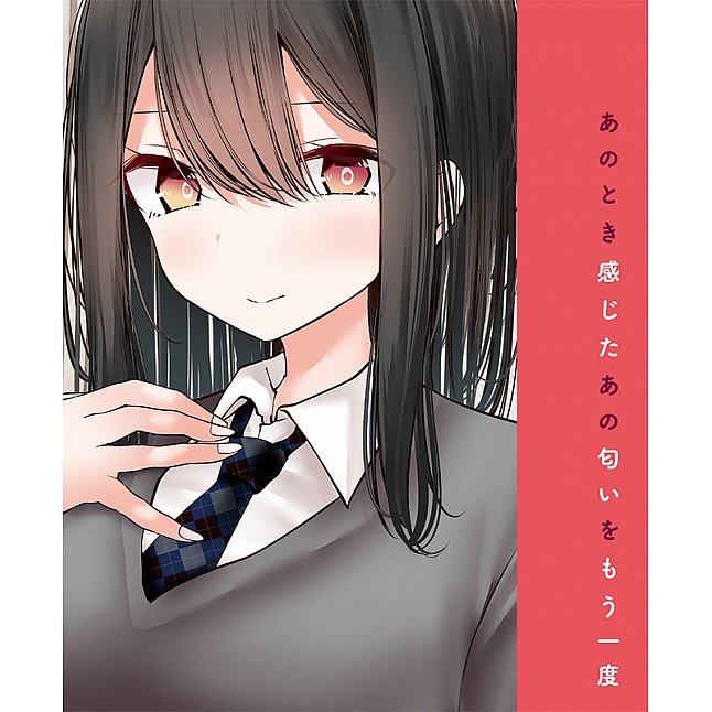 18DSC,成人用品,Tamatoys - 真實香氣 黑髮女學生內褲的氣味,4589717876697