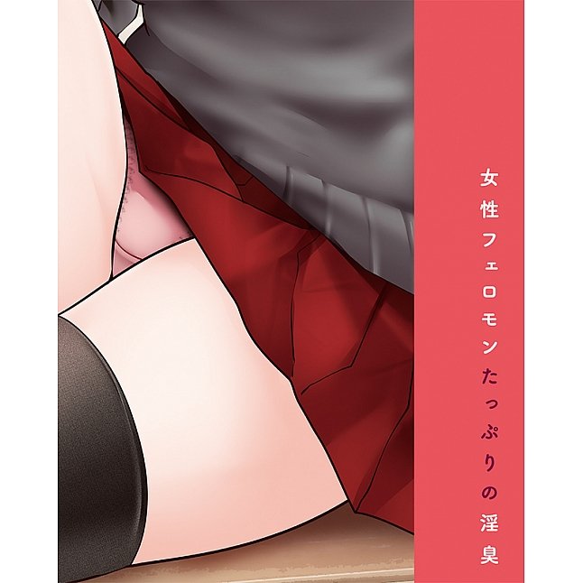 18DSC,成人用品,Tamatoys - 真實香氣 黑髮女學生內褲的氣味,4589717876697