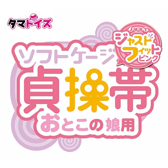 18DSC,Sex Toys,Tamatoys - Soft Male Chastity Cage Pink,4589717877540