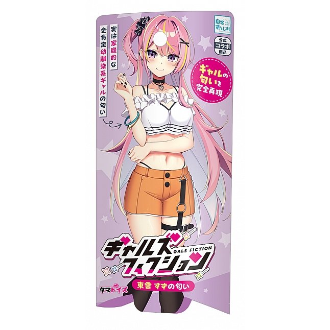 18DSC,成人用品,Tamatoys - 真實香氣 辣妹傳奇 東雲 すず的氣味,4589717877977