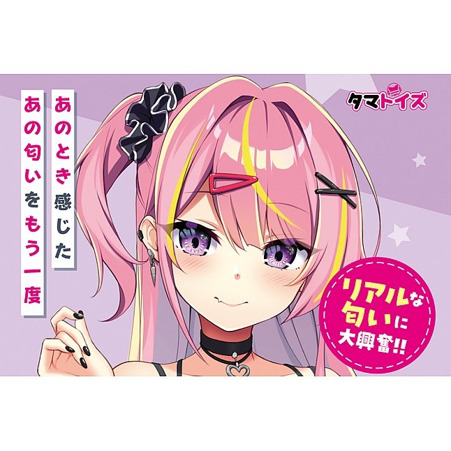 18DSC,成人用品,Tamatoys - 真實香氣 辣妹傳奇 東雲 すず的氣味,4589717877977