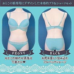 Tamatoys - 可愛湖水藍蕾絲比堅尼