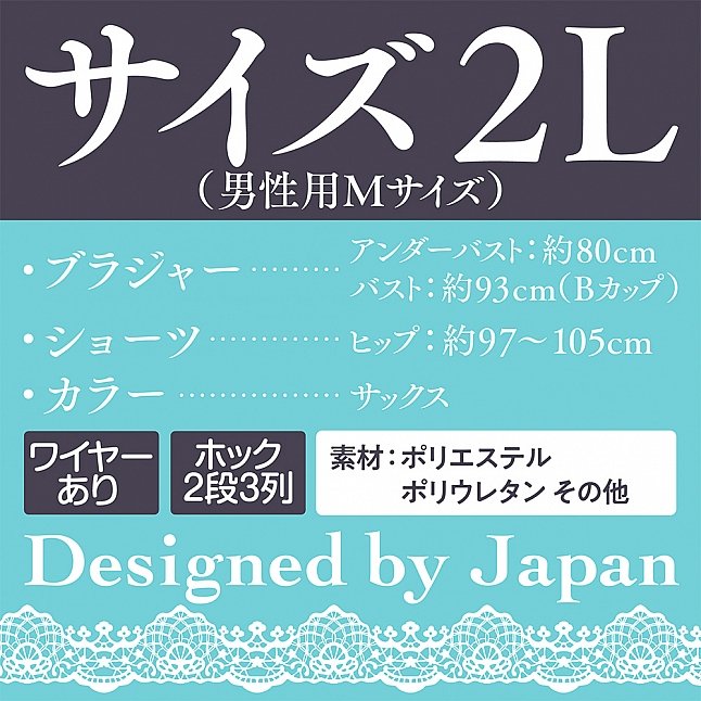 18DSC,成人用品,Tamatoys - 可愛湖水藍蕾絲比堅尼,4589717878813