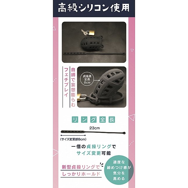 18DSC,成人用品,Tamatoys - 男用網狀矽膠貞操鎖,4589717879261