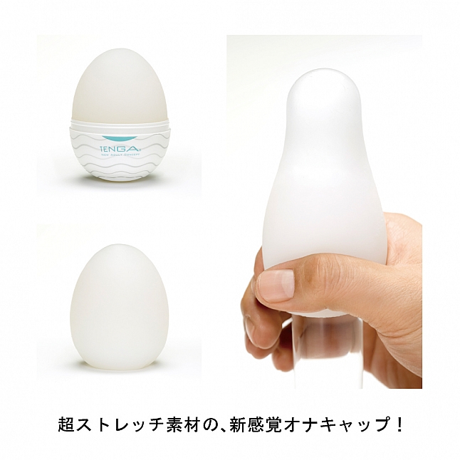 Tenga Egg - 波浪,18DSC 成人用品店,4560220550502