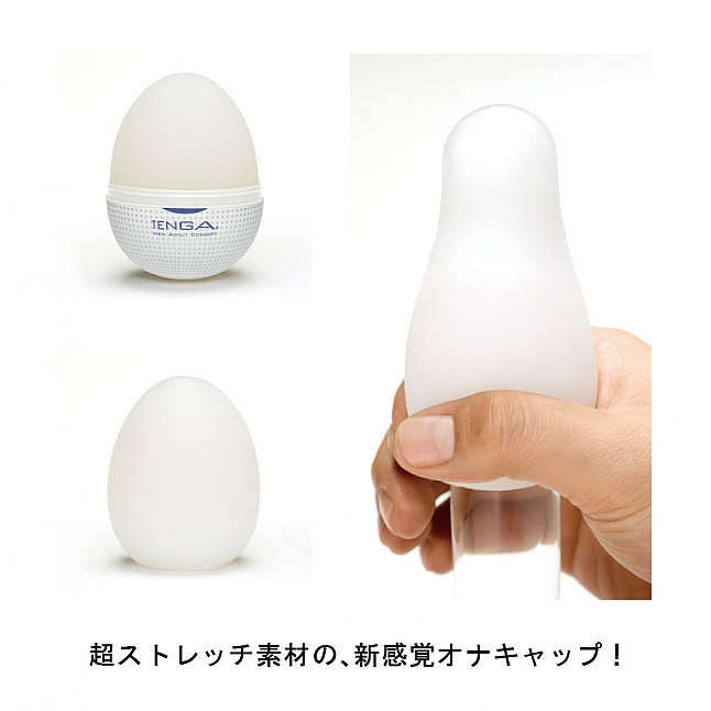 Tenga Egg - 迷霧