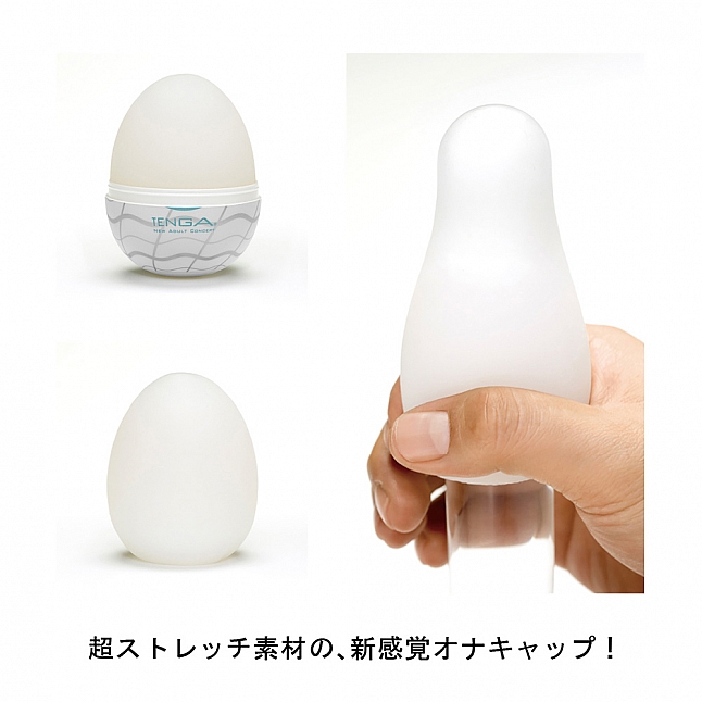 Tenga Egg - 波浪 2,18DSC 成人用品店,4560220556481