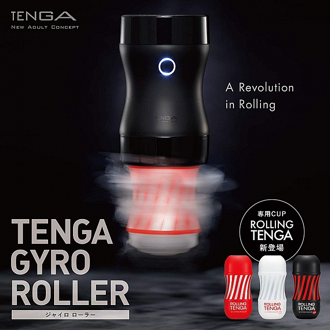 Tenga - Gyro Roller 飛機杯轉動器,18DSC 成人用品店,4560220557631