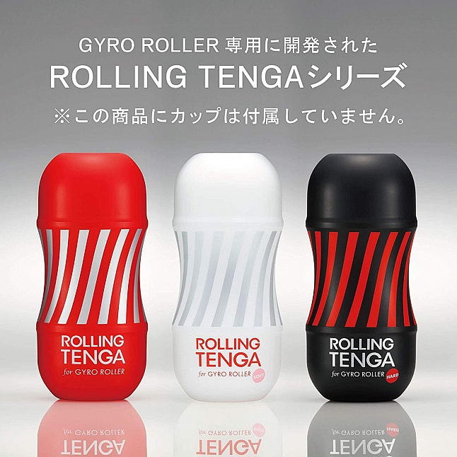 Tenga - Gyro Roller 飛機杯轉動器,18DSC 成人用品店,4560220557631