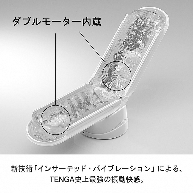 Tenga - Flip 0 (Zero) 震動版 飛機杯,18DSC 成人用品店,4560220555903