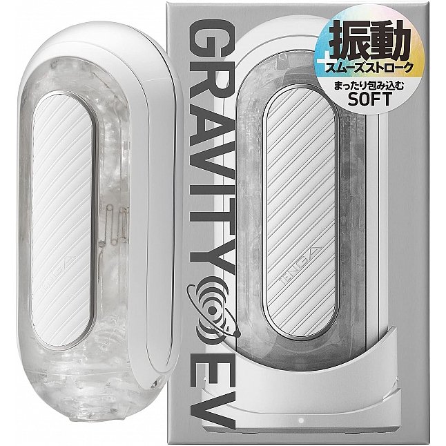 18DSC,成人用品,Tenga - Flip 0 (Zero) Gravity 白色軟身 震動版 飛機杯,4570030978946