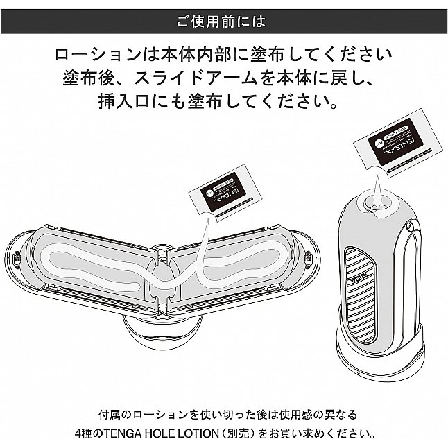 18DSC,成人用品,Tenga - Flip 0 (Zero) Gravity 白色軟身 震動版 飛機杯,4570030978946