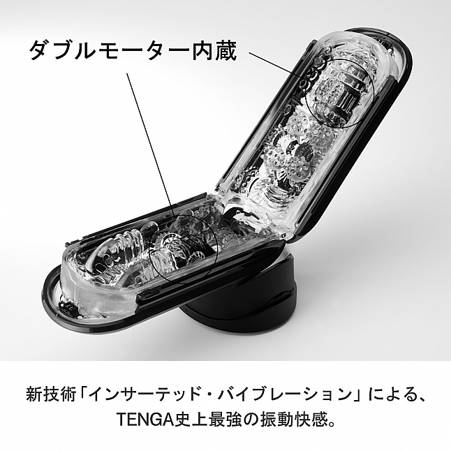 Tenga - Flip 0 (Zero) 黑色硬身 震動版 飛機杯