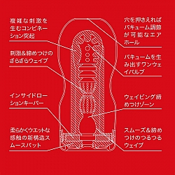 Tenga - 探喉型飛機杯 (標準型)
