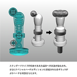 Tenga - 女上男下型飛機杯 (硬身型)