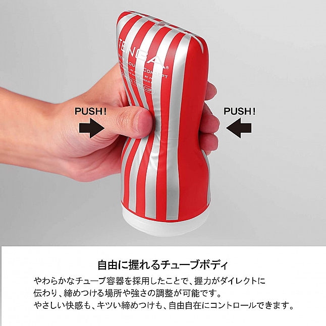 Tenga - 新 自力感受型飛機杯 (柔軟型),18DSC 成人用品店,4570030972500