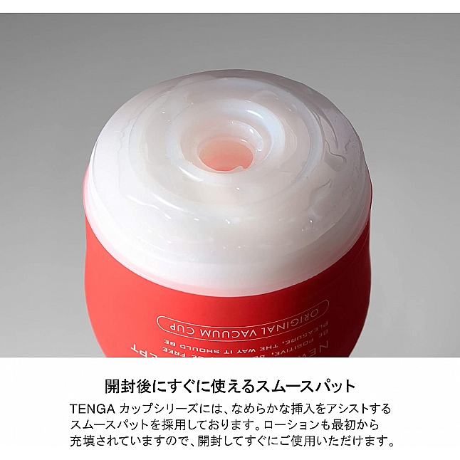 Tenga - 新 自力感受型飛機杯 (標準型),18DSC 成人用品店,4570030972456
