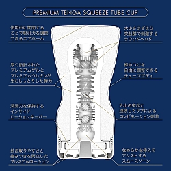 Tenga - 新 PREMIUM 自力感受型飛機杯