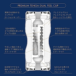 Tenga - 新 PREMIUM 雙洞型飛機杯