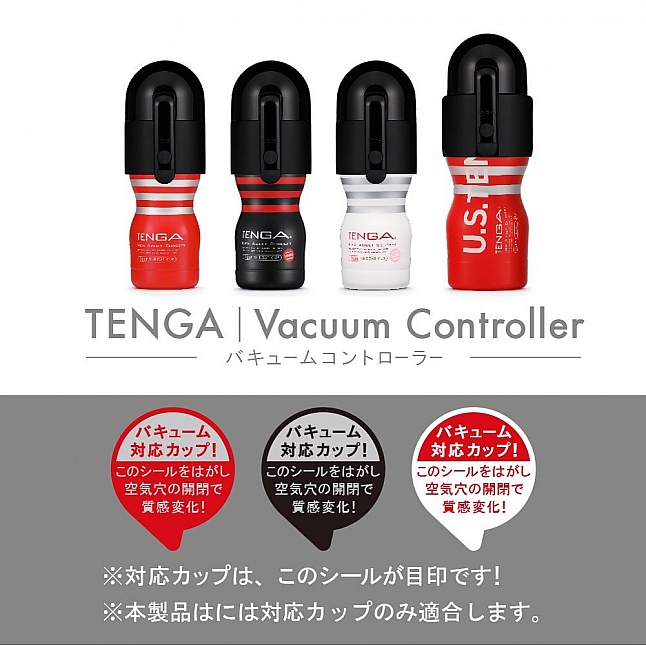 Tenga - 電動真空吸啜器,18DSC 成人用品店,4560220554678