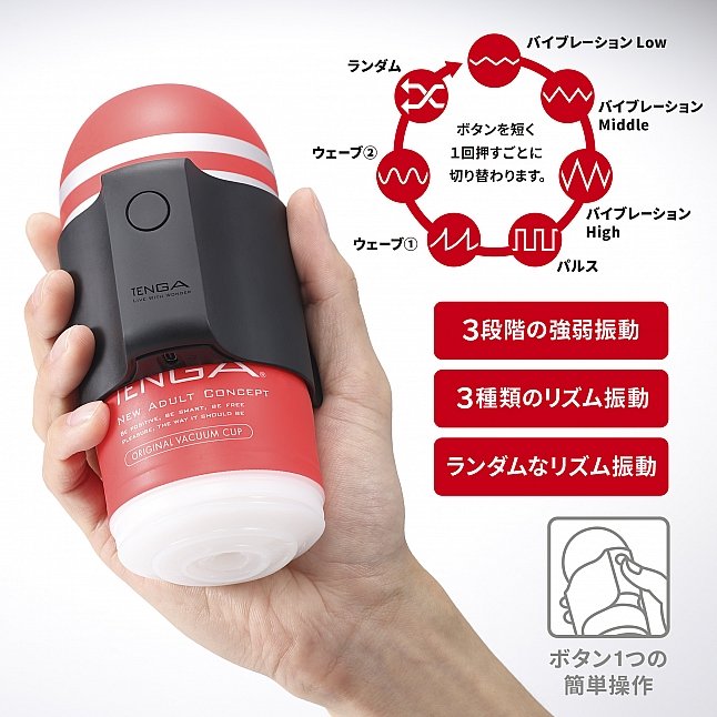 18DSC,成人用品,Tenga - Tenga Cup Vibrator 初回限定版,4582655746299