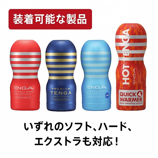 18DSC,成人用品,Tenga - Tenga Cup Vibrator 初回限定版,4582655746299