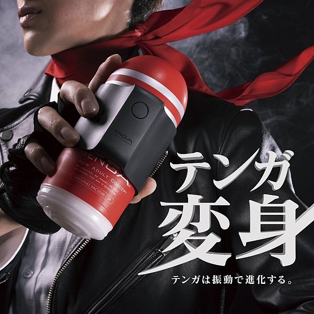 18DSC,成人用品,Tenga - Tenga Cup Vibrator 初回限定版,4582655746299