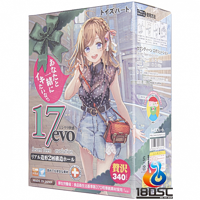 Toys Heart - 17歲 EVO 進化版 新版,18DSC 成人用品店,4526374913112