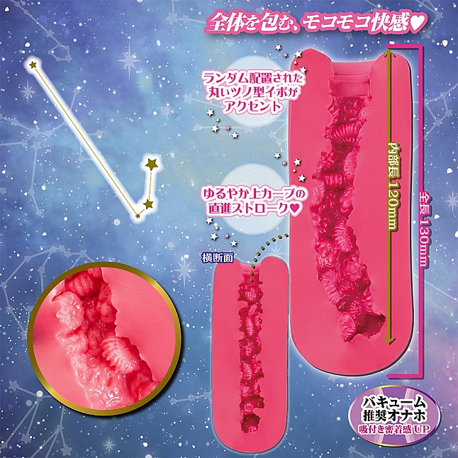 Toys Heart - 十二星座系列 白羊座,18DSC 成人用品店,4526374013515