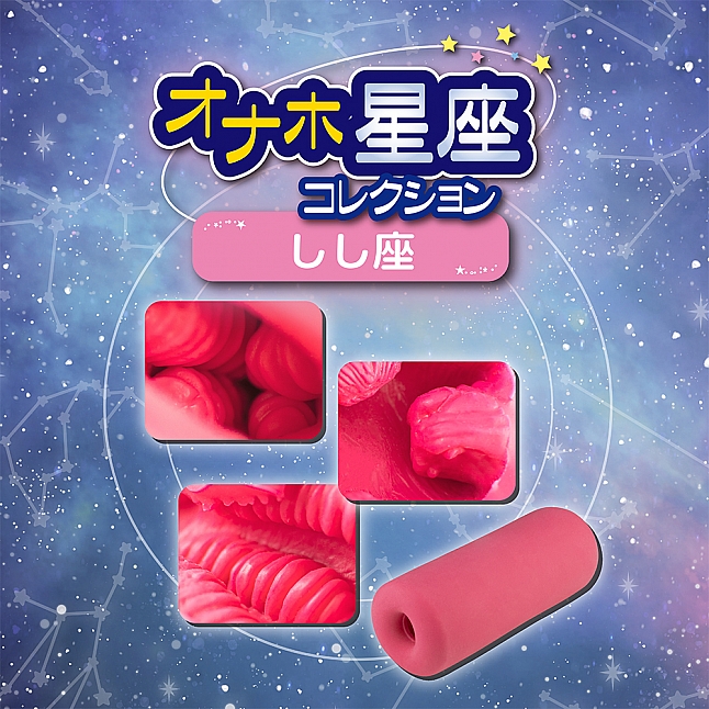 Toys Heart - 十二星座系列 獅子座,18DSC 成人用品店,4526374013553