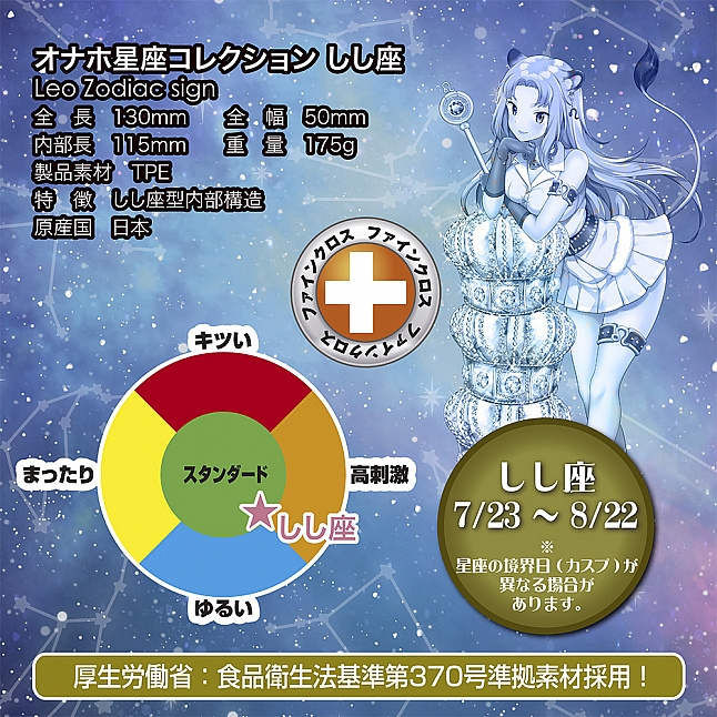 Toys Heart - 十二星座系列 獅子座,18DSC 成人用品店,4526374013553