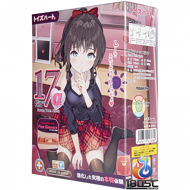 Toys Heart - 17歲 α 阿爾法,18DSC 成人用品店,4526374013669