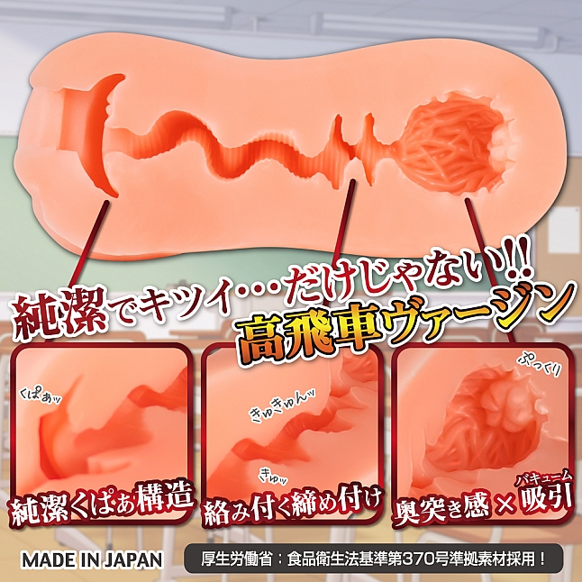 18DSC,成人用品,Toys Heart - 性徒會長 處女肉穴,4526374113208