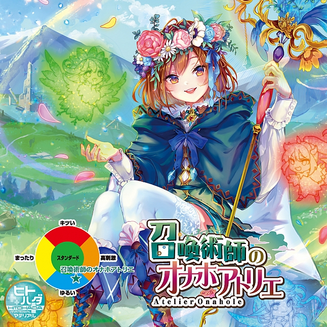 18DSC,成人用品,Toys Heart - 召喚術師之穴 (召喚術師のオナホアトリエ),4526374113253