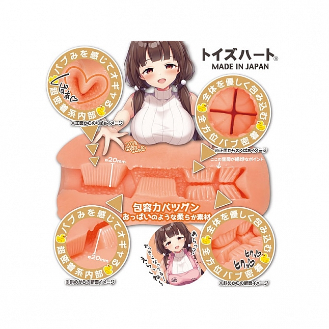18DSC,成人用品,Toys Heart - 巴布密著BIG (バブ密着BIG),4526374213205