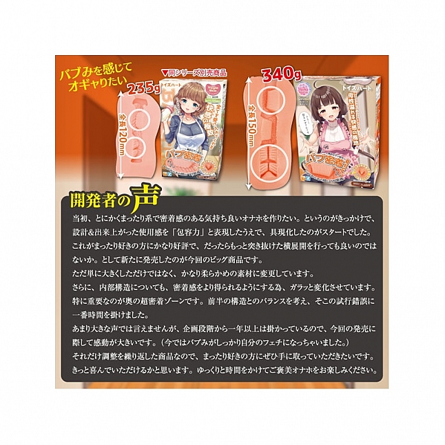 18DSC,成人用品,Toys Heart - 巴布密著BIG (バブ密着BIG),4526374213205