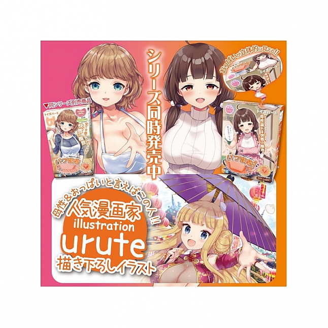 18DSC,成人用品,Toys Heart - 巴布密著BIG (バブ密着BIG),4526374213205